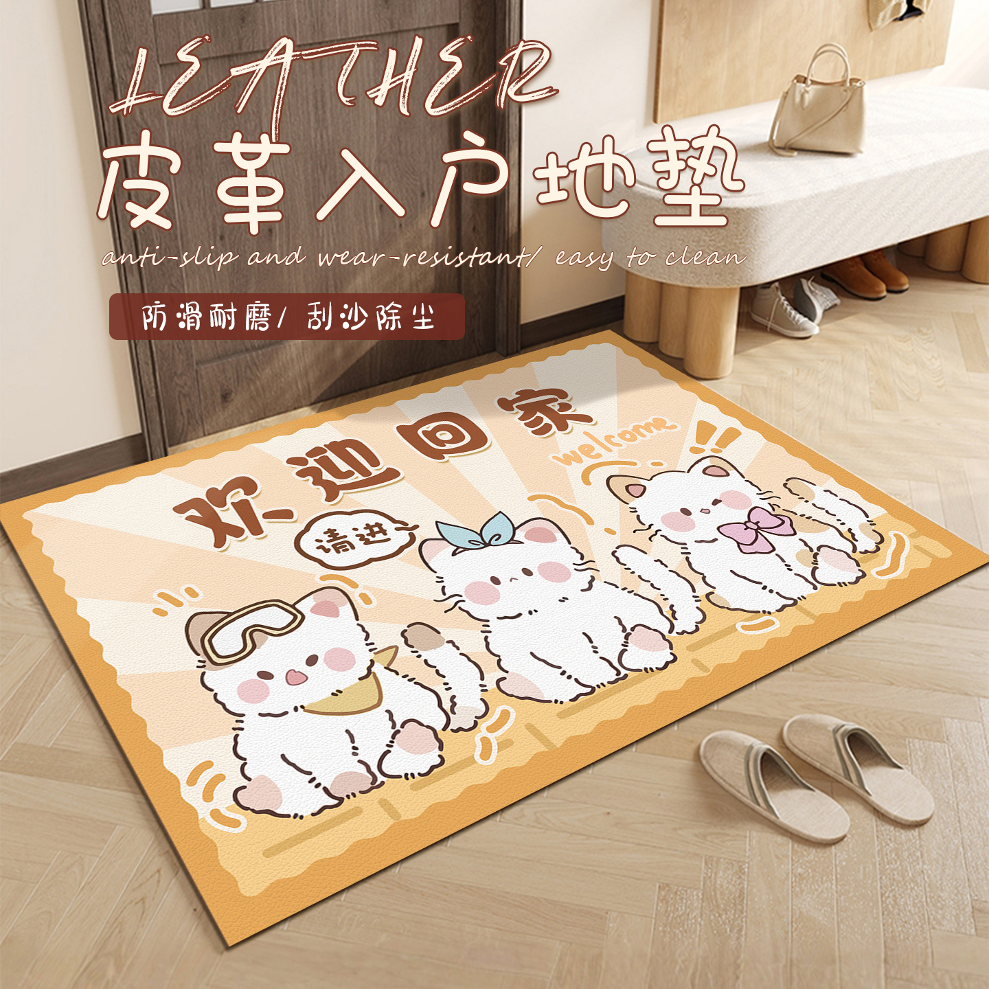 可爱卡通风入户地垫进门防滑垫