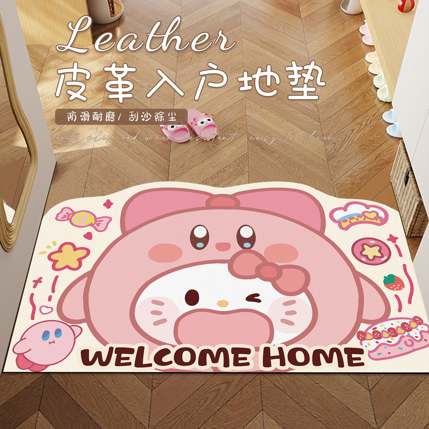 HelloKitty可爱卡通入户门地垫进门地毯可擦免洗门口可裁剪脚垫子,居家布艺,入户地垫,淘宝优惠券,粉丝福利购,淘宝优惠卷