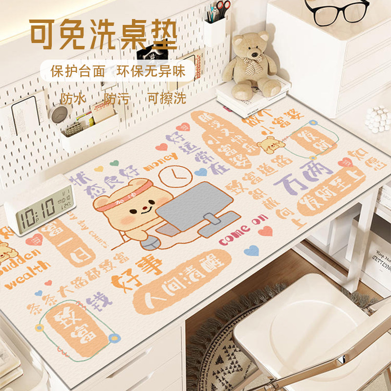 黄油小熊学生宿舍书桌垫环保无甲醛防水垫子儿童写字台护眼书桌布,居家布艺,桌布,淘宝优惠券,粉丝福利购,淘宝优惠卷