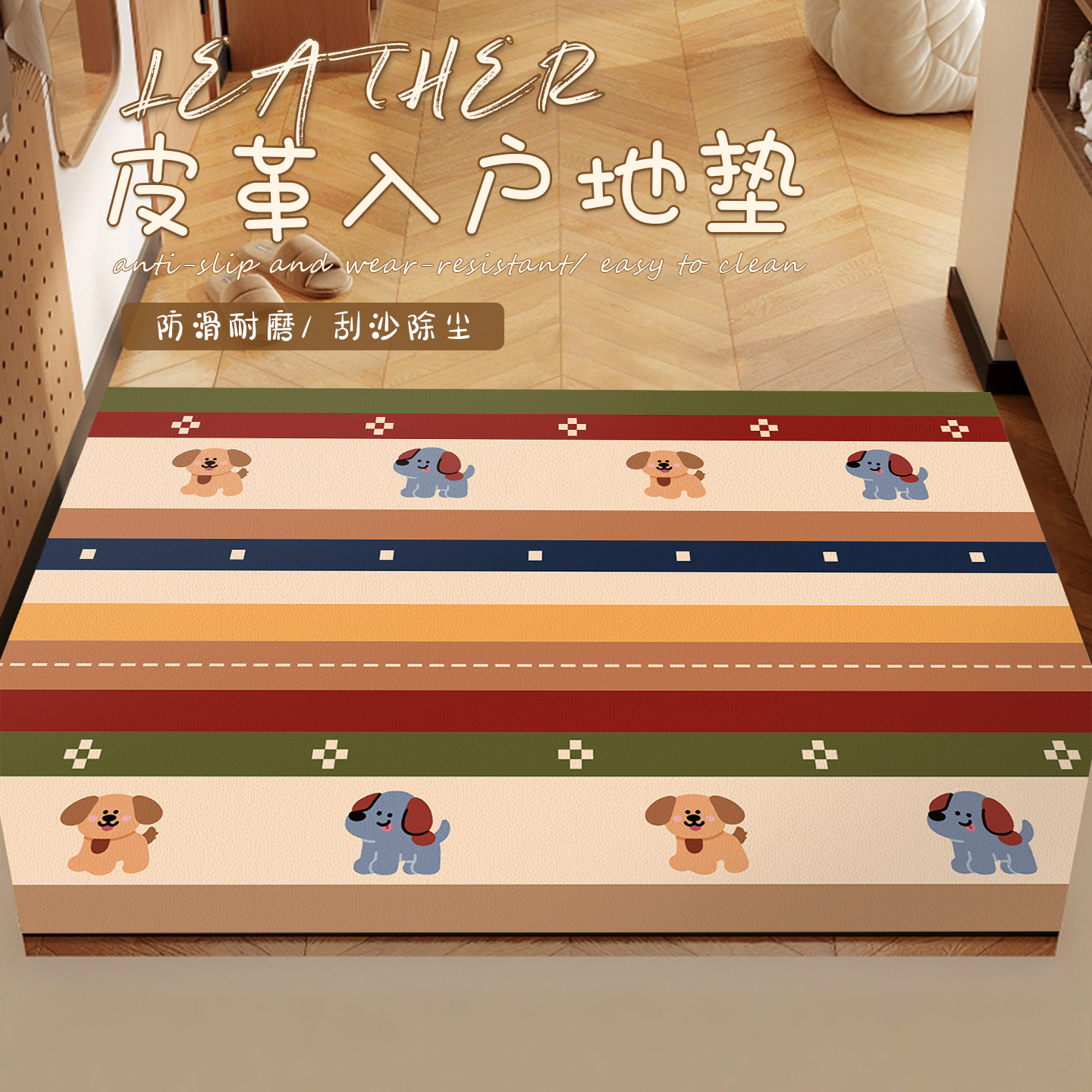 美式卡通地垫入户门垫可擦洗脚垫