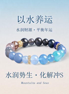 普陀山文创天然海蓝宝黑曜石手串补水情绪稳定蓝色多宝手链送女友