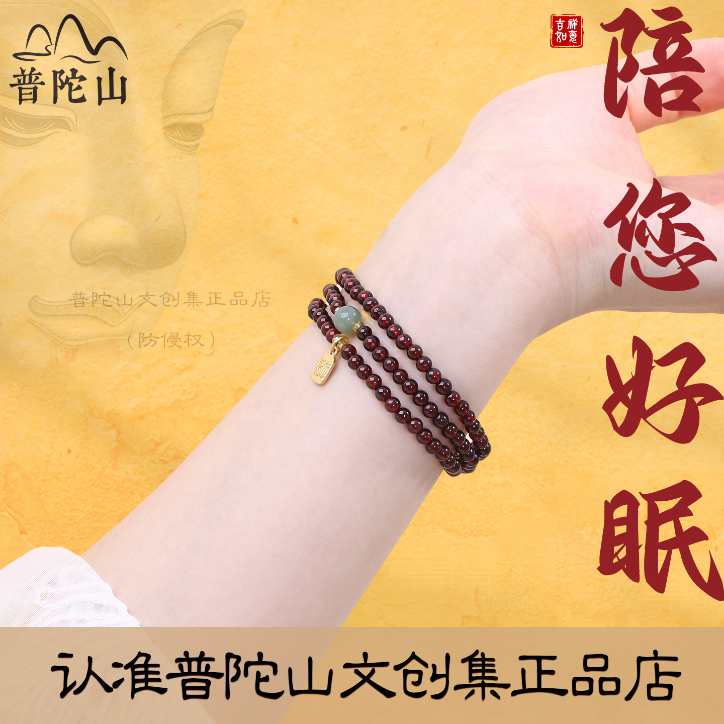 【认准店名】官方授权店转运珠