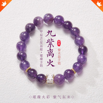 紫水晶手链手串天然转运珠黄财运女新款精致高级首饰手钏佛珠普陀
