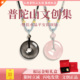 普陀山文创集平安扣项链天然粉水晶银耀石情侣吊坠文创礼品集