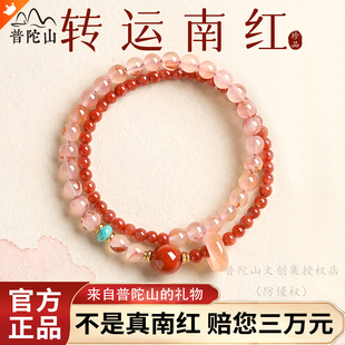 普陀山保山南红手串官方旗舰店天然冰飘红玛瑙手链生日礼物送女友