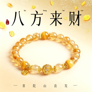 普陀山天然黄水晶手串女款招财转运珠虎眼石手链旺财运聚财黄塔晶