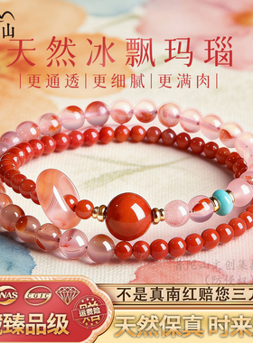 普陀山保山南红手串天然冰飘柿子红玛瑙女士火焰纹手链官方旗舰店