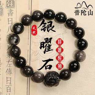 普陀山银曜石黑手串手链醒狮天然好运平安护身符情侣礼物男女款