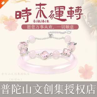 猫眼手镯礼物 普陀山文创集四叶草手链水晶女马粉粉黛佳人新中式