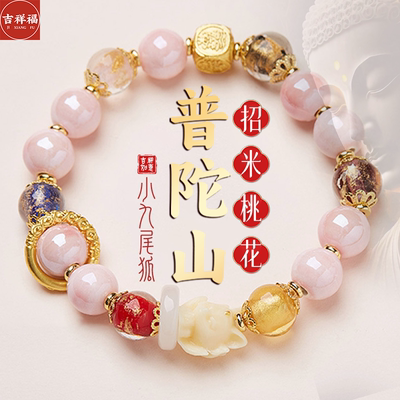 【认准店名】官方授权店转运珠