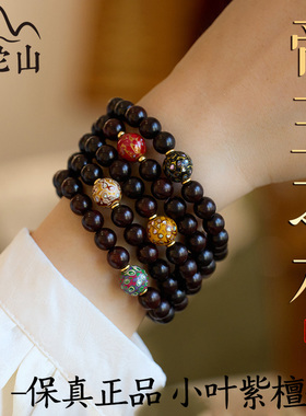 【认准店名】官方授权店转运珠