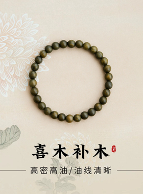 补木手串五行缺木天然绿檀木6mm木质手链女款木头檀香绿色饰品