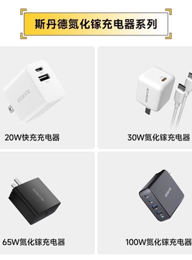 斯丹德30W氮化镓充电器套装适配iPhone14苹果13快充头20w手机充电头pd快充插头13promax/12/11数据线typec