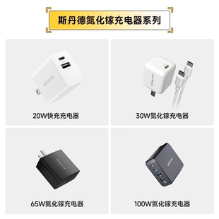 11数据线typec 斯丹德30W氮化镓充电器套装 适配iPhone14苹果13快充头20w手机充电头pd快充插头13promax