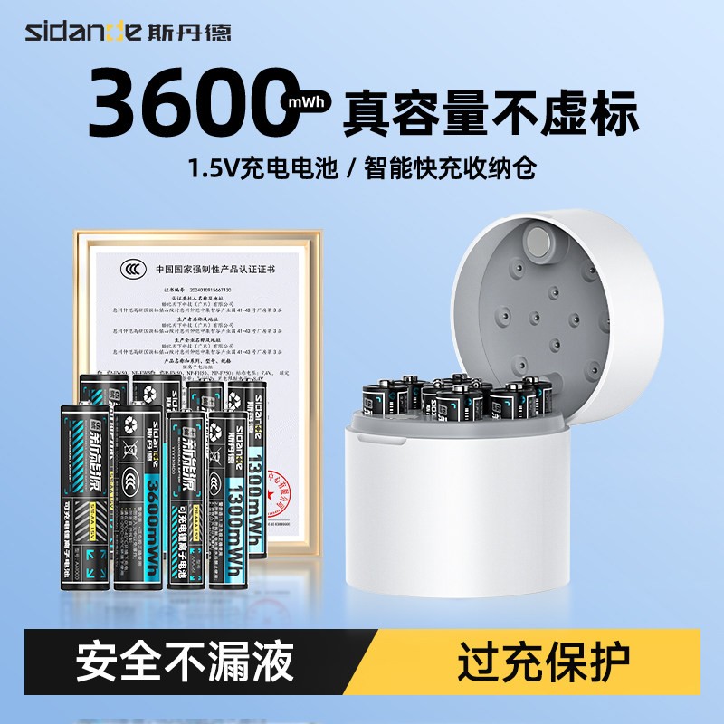 5号7号充电电池1.5V大容量图片