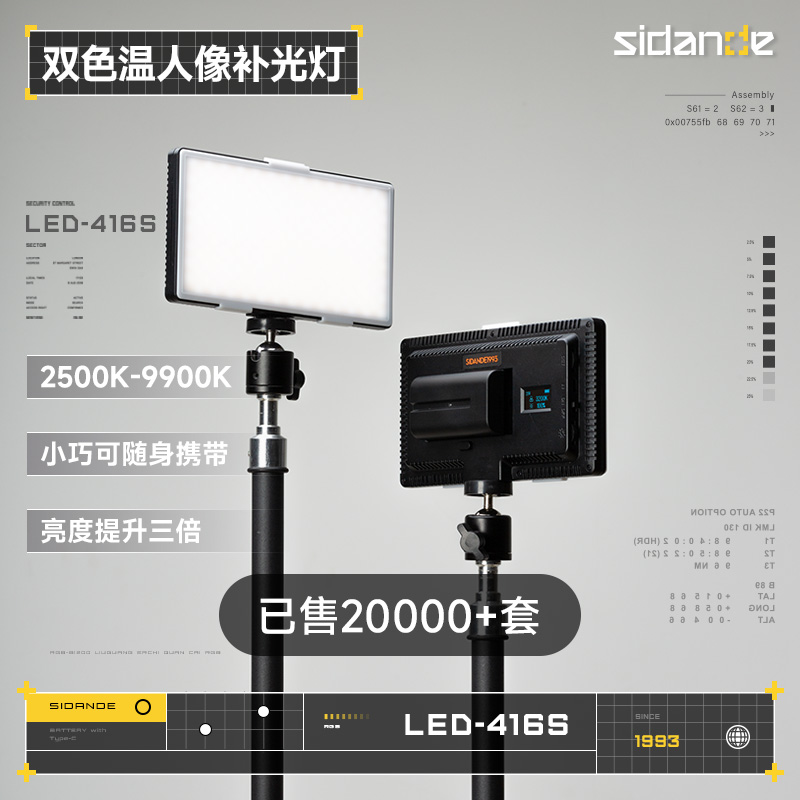 25W大功率可调色温便携补光灯
