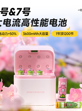 限量50套】斯丹德1.5V5号7号可充电锂电池套装AAA五七号充电器仓大容量长续航门锁儿童玩具话筒游戏手柄通用