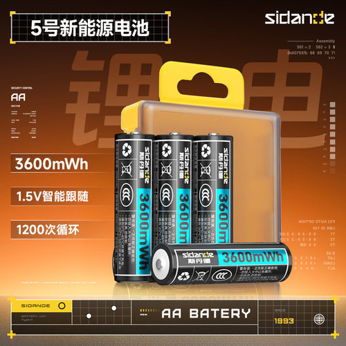 斯丹德5号AA可充电锂电池