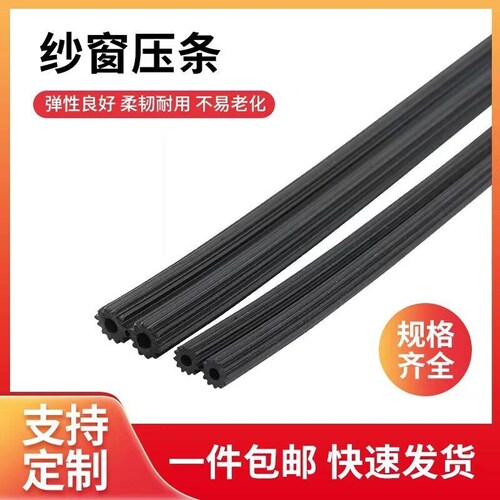 窗纱缝隙网压条密封圆条窗户嵌入皮胶条压纱门窗卡条配件窗纱工具