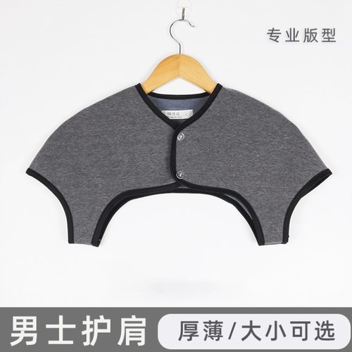 护肩专用男士护肩颈椎坎肩保暖睡觉中老人防寒空调房护肩膀棉四季