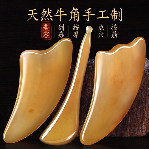 刮痧板刮痧神器工具肩颈身体刮沙板背部全身通用款拨筋棒脸部专用