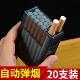 抗压 密封防潮高档弹烟盒专用时尚 男士 烟盒自动弹出烟细支创意个性