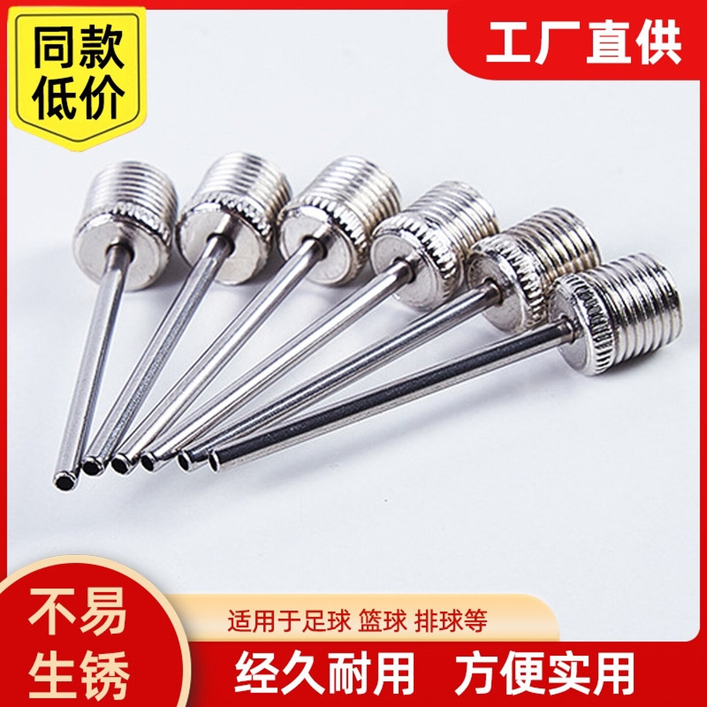 篮球球针气针纯钢蓝球针足球排球充气针打气筒充气不锈钢加厚家用