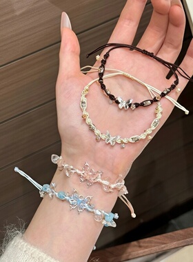 枯木逢春蝴蝶星星手链女小众手工编织情侣手绳高级感闺蜜手饰甜美