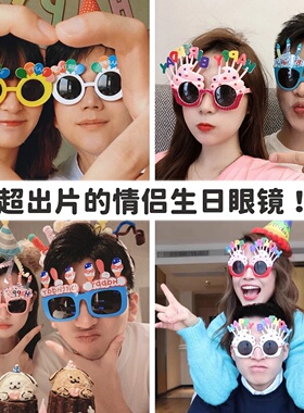 搞笑眼镜造型派对装饰趣味个性儿童过生日的眼镜网红拍照搞怪道具