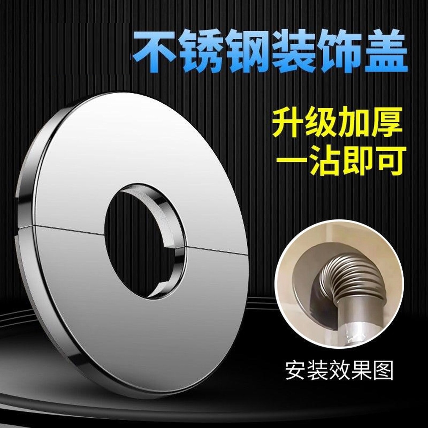 排烟管角阀孔洞装饰盖天燃气管道遮挡罩花洒热水器分体遮丑盖拆分