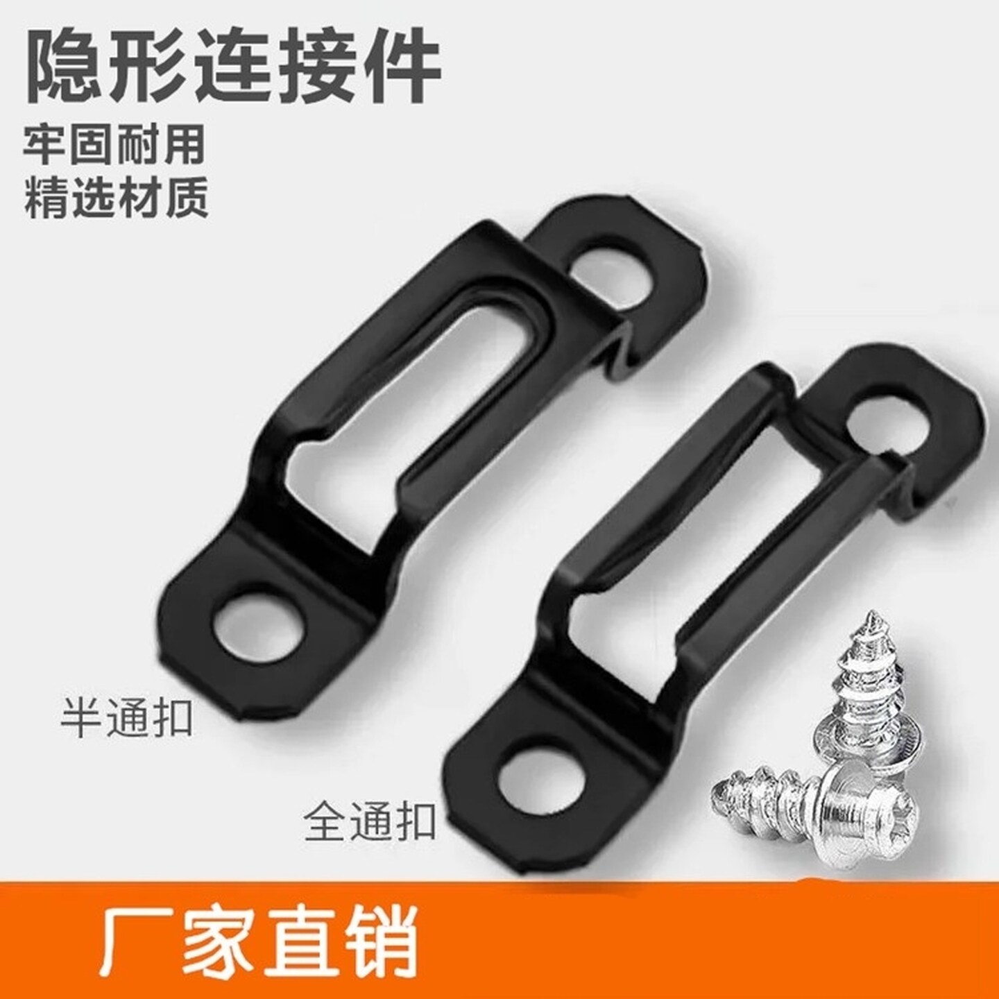 二合一隐形连接件全通半通固定件扣件木工木板衣柜柜子家具开槽器