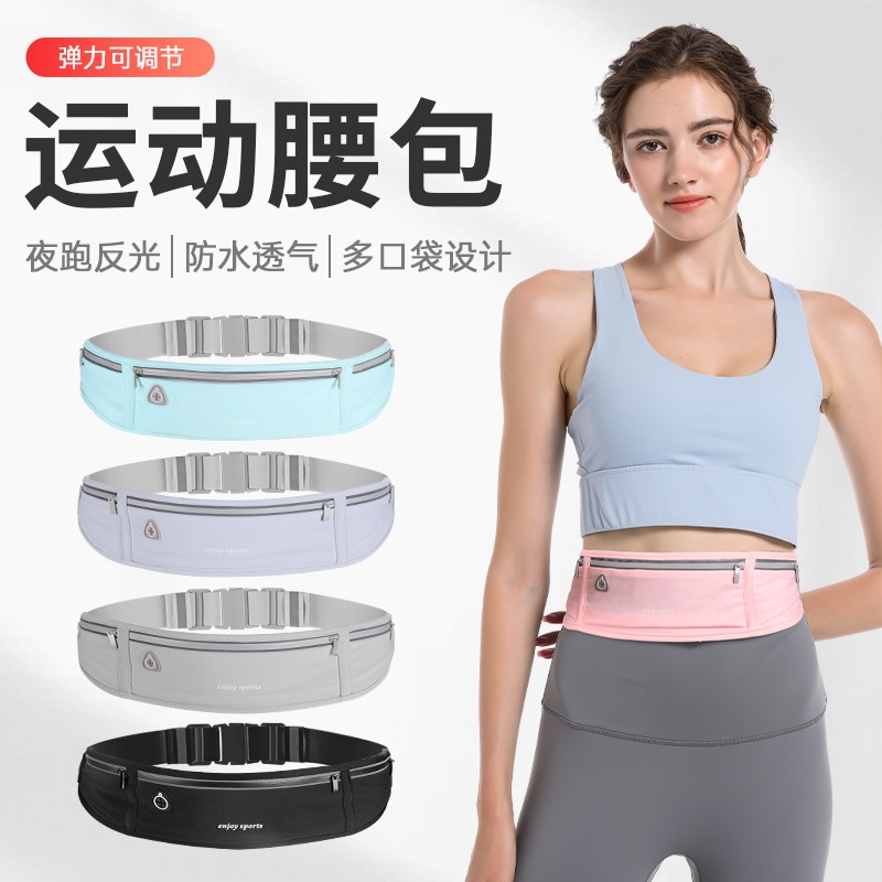 跑步手机袋运动腰包2025新款女专用包小装备放神器女式轻便款腰带