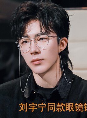 眼镜链子挂绳挂脖墨镜链条太阳眼睛时尚防掉口罩链子配饰防滑银色