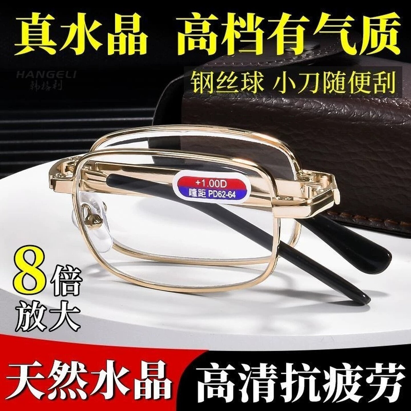 水晶折叠老花眼镜中老年高清高档玻璃石头老花超轻防蓝光镜片阅读