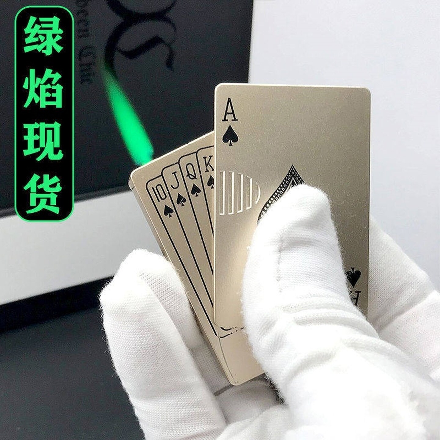 网红创意扑克牌个性打火机黑桃A防风麻将花式炫酷防风爱心送男友