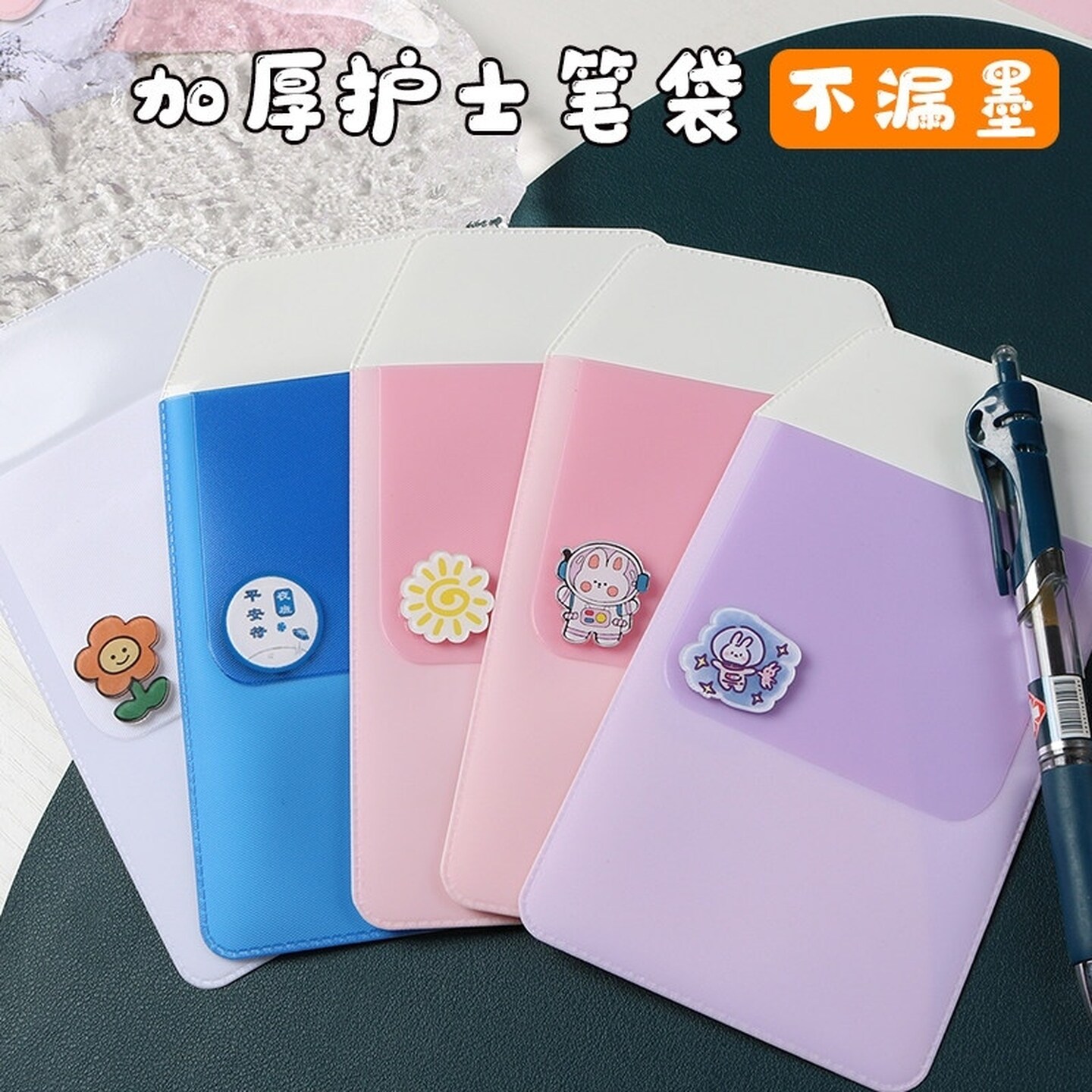 医生白大褂笔袋插口袋护士插笔袋防漏墨插笔套高颜值可爱卡通PVC