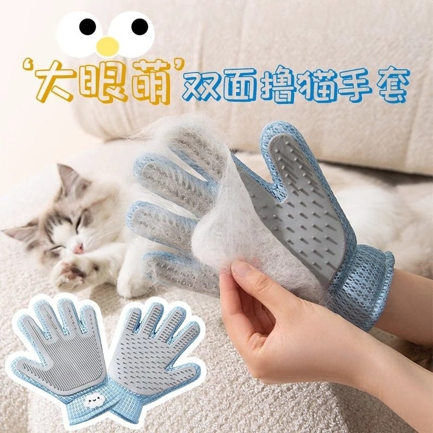 撸猫手套宠物猫咪梳子猫梳毛刷狗毛梳脱毛梳除毛手套除毛安全防抓