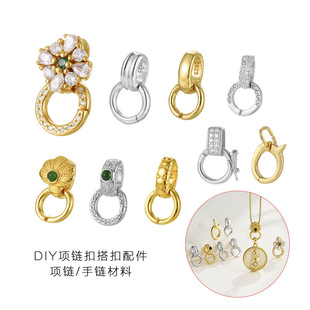 吊坠万扣能挂绳扣头双开挂坠珍珠项链手链手绳卡扣小提溜配件开口