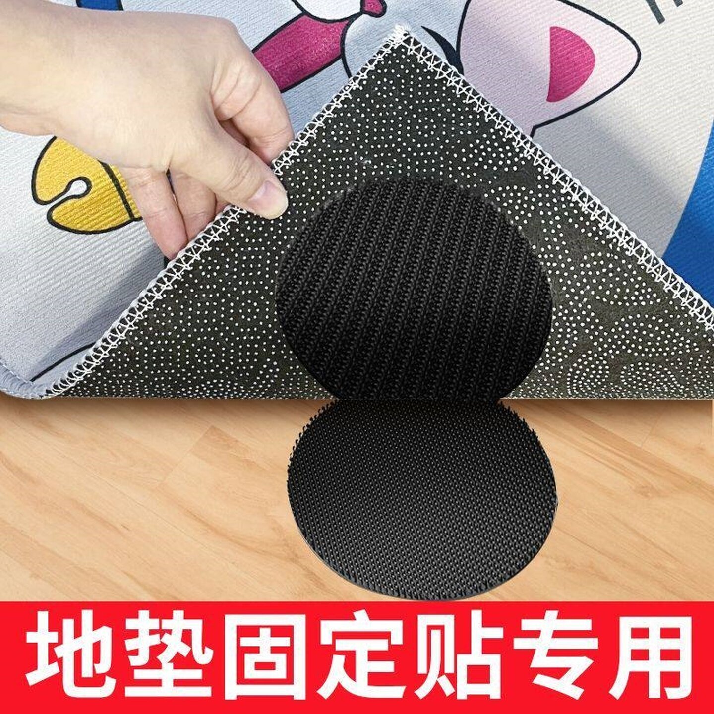 沙发垫固定强力魔术贴双面带床单地毯脚垫防滑子母贴隐形粘扣防跑