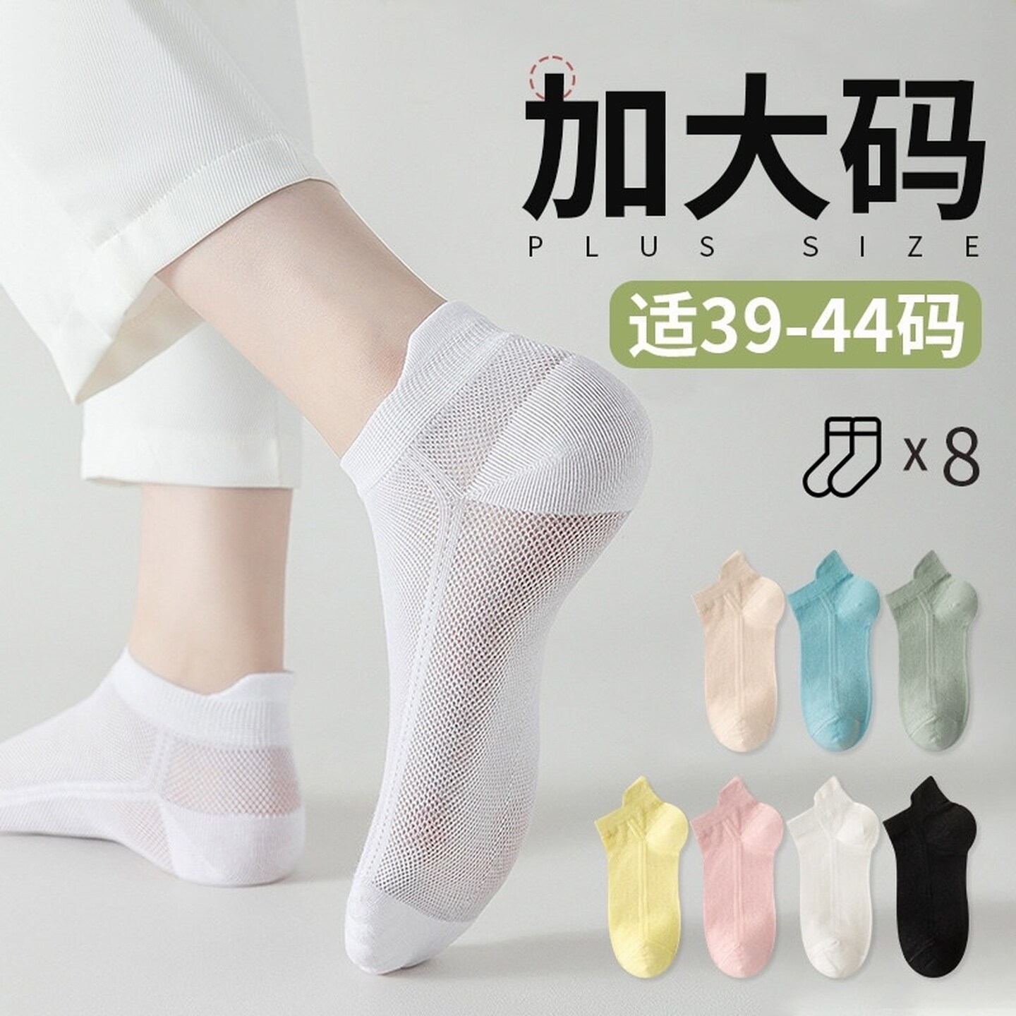 袜子护脚踝透气网眼短袜防臭吸汗隐形船袜提耳防滑白色不掉跟船袜