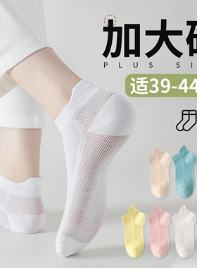 袜子护脚踝透气网眼短袜防臭吸汗隐形船袜提耳防滑白色不掉跟船袜