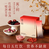 寓初五红粉五红汤免煮即食早晚代餐粉红枣枸杞女性营养生粉粉冲饮