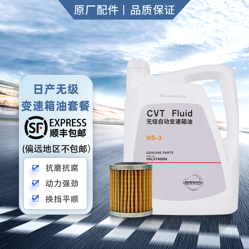 变速箱油变速箱油滤芯