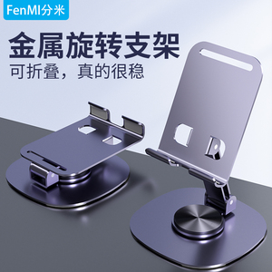 分米全金属桌面手机支架可360度旋转机械声解压ipad平板通用多功能直播视频聊天刷剧网课学习懒人便携折叠