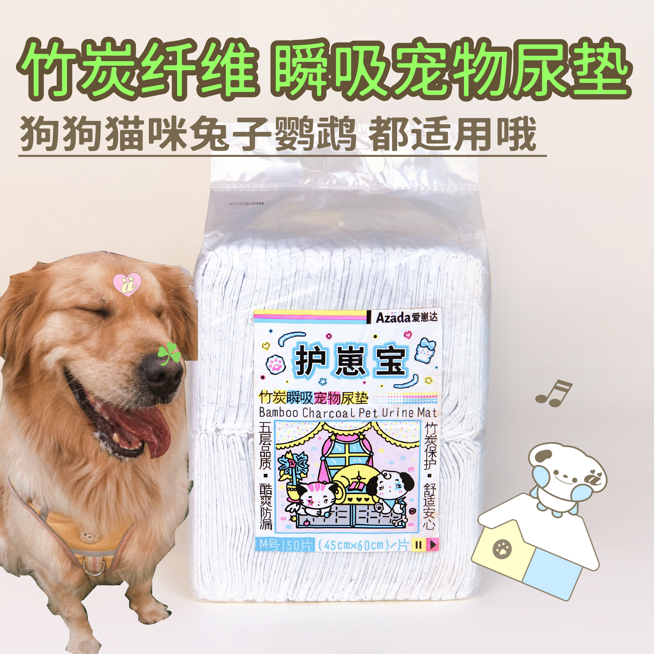 爱崽达护崽宝竹炭宠物尿垫狗尿垫狗狗上厕所猫咪尿垫 - 实物图