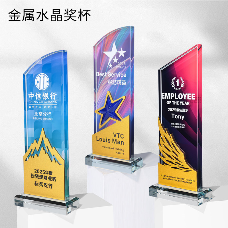 高档金银铜金属奖杯定制学校公司年会活动运动会颁奖评比冠军奖牌