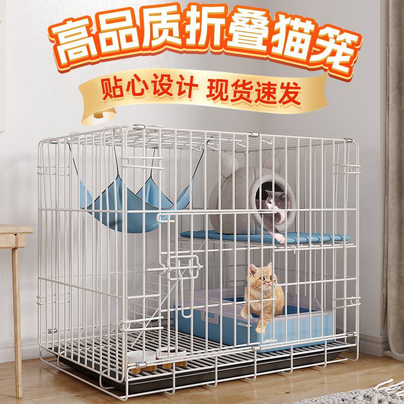 猫笼家用室内宠物猫别墅双层三层免安装折叠式一体厕所车载猫笼子_虎窝淘