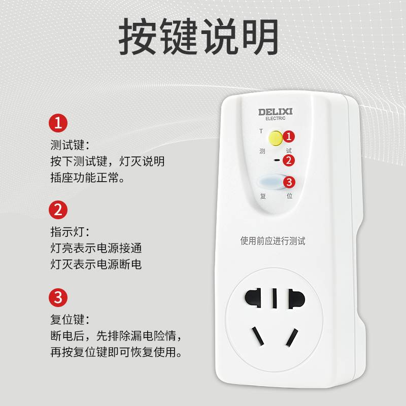 漏电保护器插头空调热水器10a16a防漏电防触电漏保开关插座