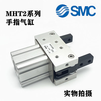 SMC全新气动手指气缸MHT2-32D/40D/50D/63DZ支点开闭肘节平型气爪