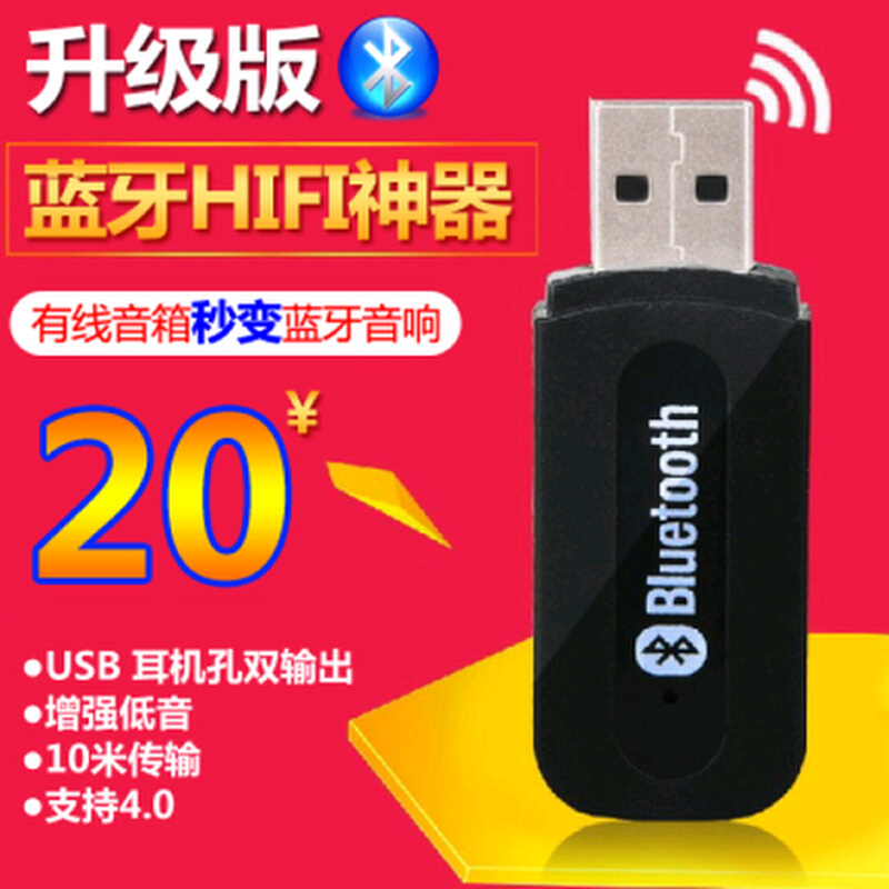 other M50蓝牙U盘4.0 usb音箱蓝牙接收器音频蓝牙接收适配器无线-封面